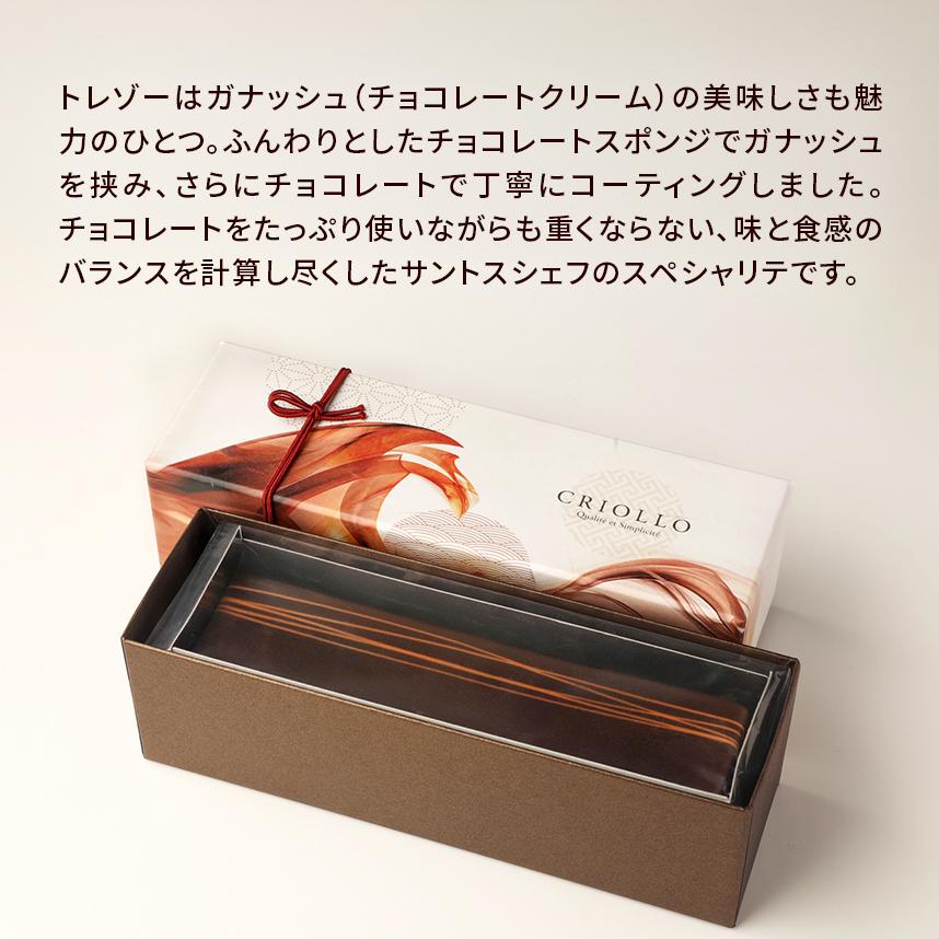 【季節限定】【チョコレートケーキ】トレゾー・ジャポネ・フランコ│キャラメル・サレ【冷凍便】【2〜5営業日で出荷】 | エコール・クリオロ | 04