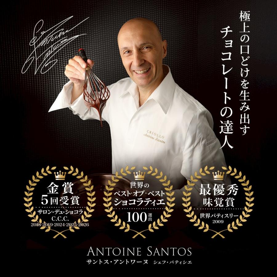 【季節限定】【チョコレートケーキ】トレゾー・ジャポネ・フランコ│キャラメル・サレ【冷凍便】【2〜5営業日で出荷】 | エコール・クリオロ | 06