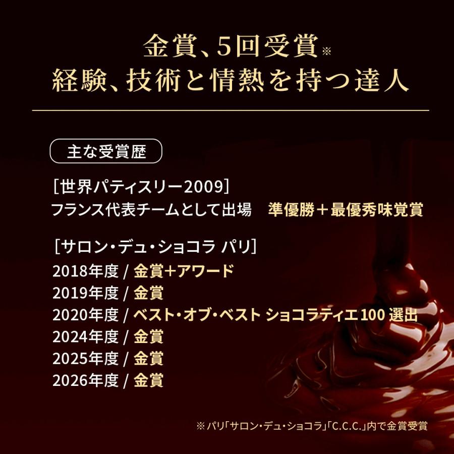 【季節限定】【チョコレートケーキ】トレゾー・ジャポネ・フランコ│キャラメル・サレ【冷凍便】【2〜5営業日で出荷】 | エコール・クリオロ | 07