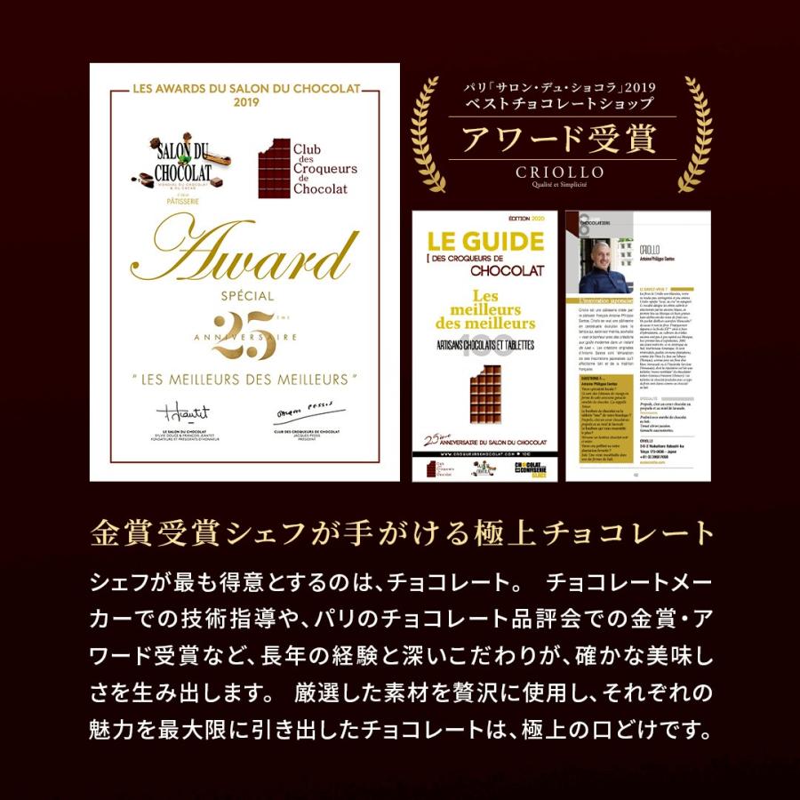 【季節限定】【チョコレートケーキ】トレゾー・ジャポネ・フランコ│キャラメル・サレ【冷凍便】【2〜5営業日で出荷】 | エコール・クリオロ | 08