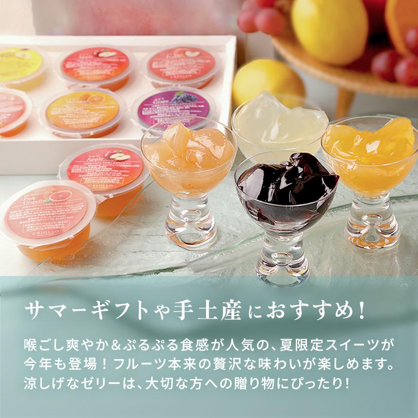 エコール・クリオロ 【季節限定】ゼリー 6個セット（ピーチ/しらぬい