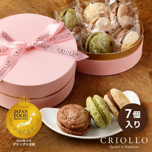 エコール・クリオロ ヨーヨーマカロン7個セット 個包装 7個入【冷凍便