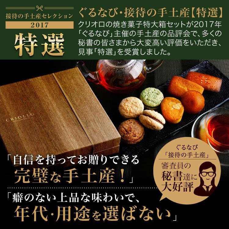 お中元 帰省土産 2022 ギフト プレゼント 焼き菓子中箱セット ギフト詰め合わせ10個入り | 冷凍便 :60-2020:クリオロ Yahoo!店 - 通販 - Yahoo!ショッピング お中元 帰省土産 2022 ギフト プレゼント 焼き菓子中箱セット ギフト詰め合わせ10個入り | 冷凍便 :60-2020:クリオロ Yahoo!店 - 通販 - Yahoo!ショッピング