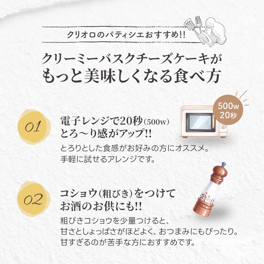 クリーミーバスクチーズケーキ【冷凍便】【朝9時までの注文で当日出荷可】 | エコール・クリオロ | 09