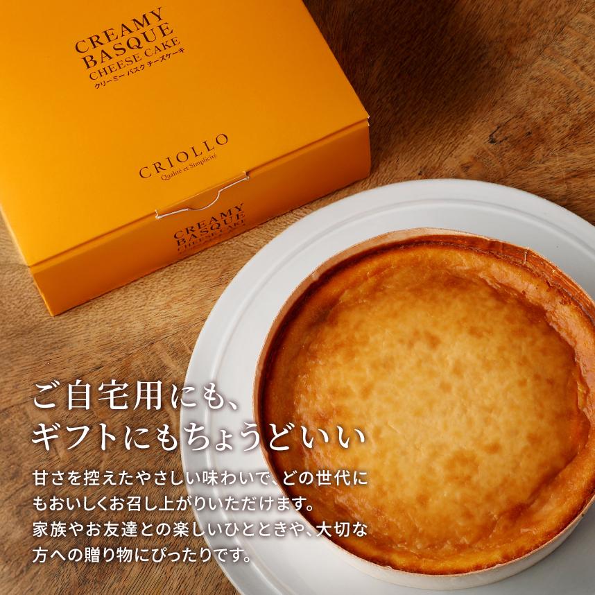 クリーミーバスクチーズケーキ【冷凍便】【朝9時までの注文で当日出荷可】 | エコール・クリオロ | 06