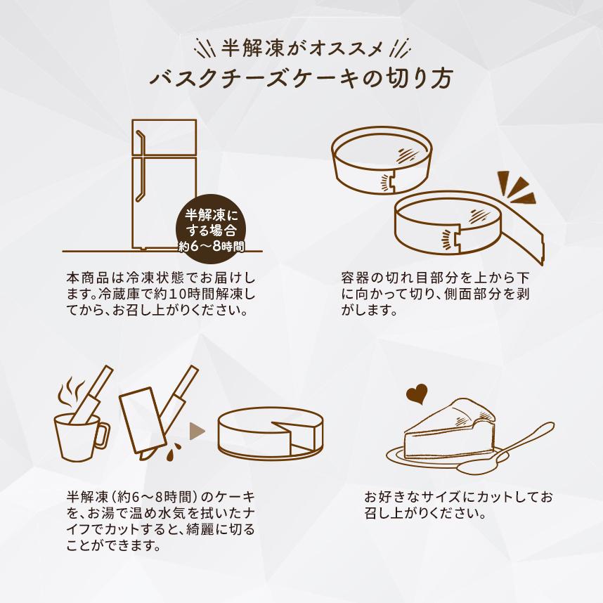 クリーミーバスクチーズケーキ【冷凍便】【朝9時までの注文で当日出荷可】 | エコール・クリオロ | 07