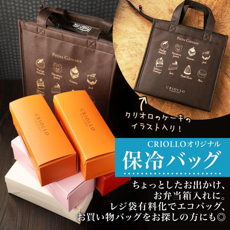 保冷バッグのみご購入用】オリジナル保冷バッグ（茶中）【常温便 