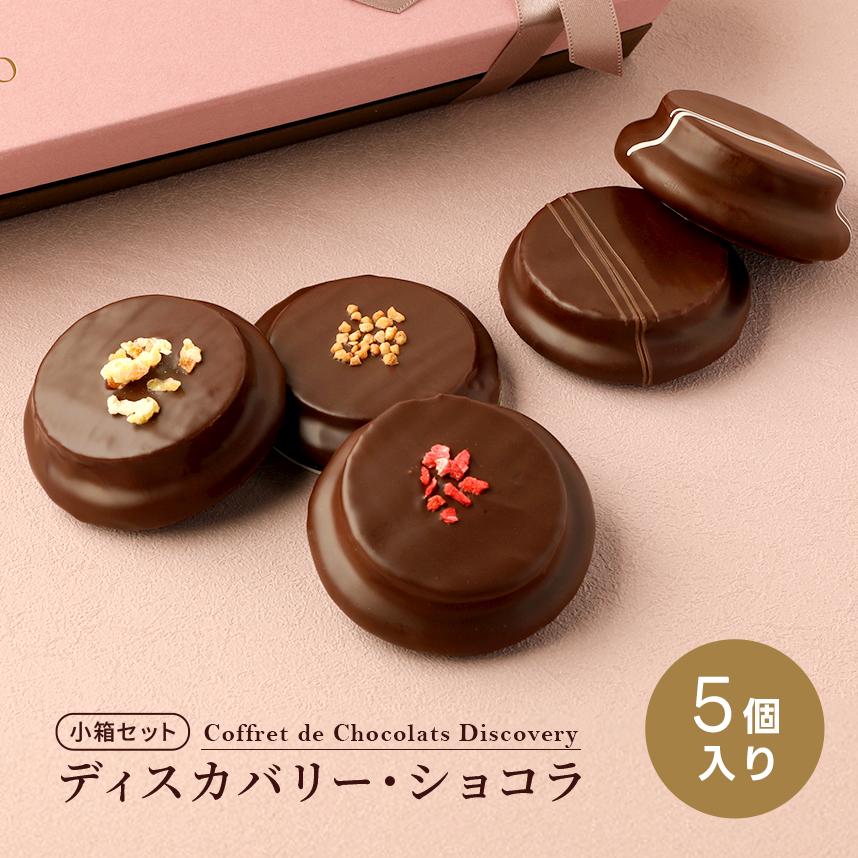 エコール・クリオロ 【ショコラ オン クッキー】【焼き菓子
