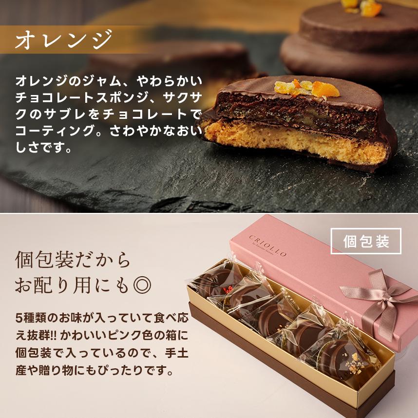 エコール・クリオロ 【季節限定】【焼き菓子】ディスカバリー