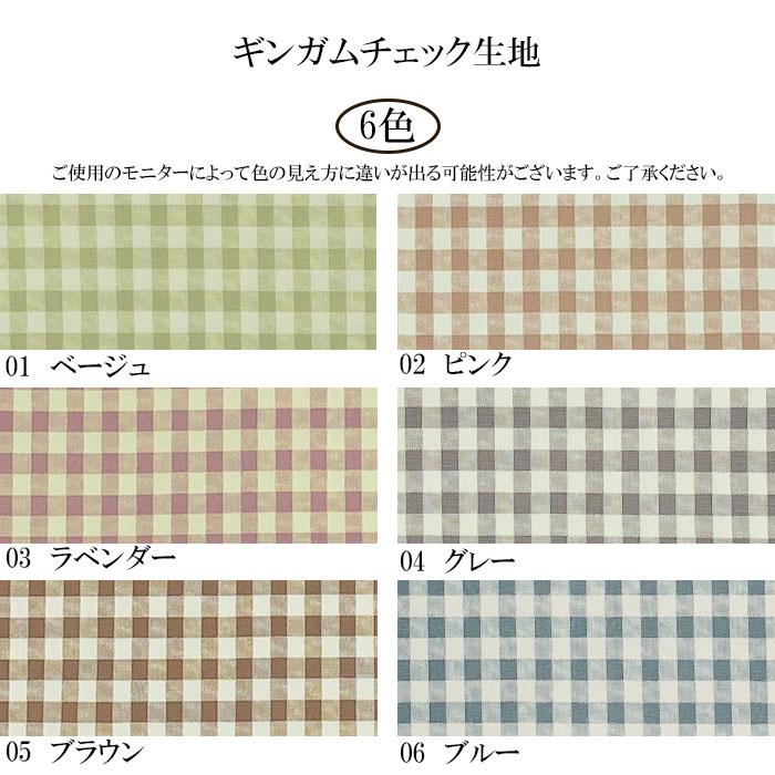 ニュアンスカラー ギンガムチェックシリーズ オーダーページ 【公式通販】