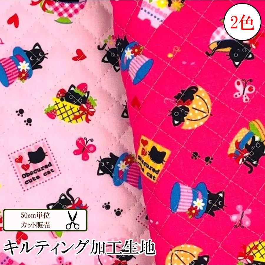 数量5から クロネコ キルティング生地 子供 女の子 ネコ 動物 メール便 数量5 106cm X 50cm Cozycb 2144 Ecolecozyyahoo ショップ 通販 Yahoo ショッピング