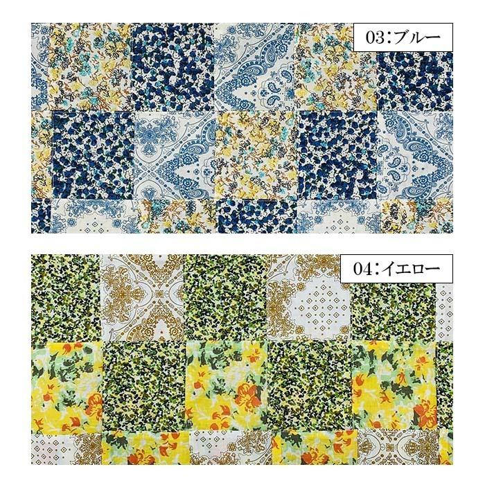 数量10から】生地 1m単位 インド綿パッチ パッチワーク