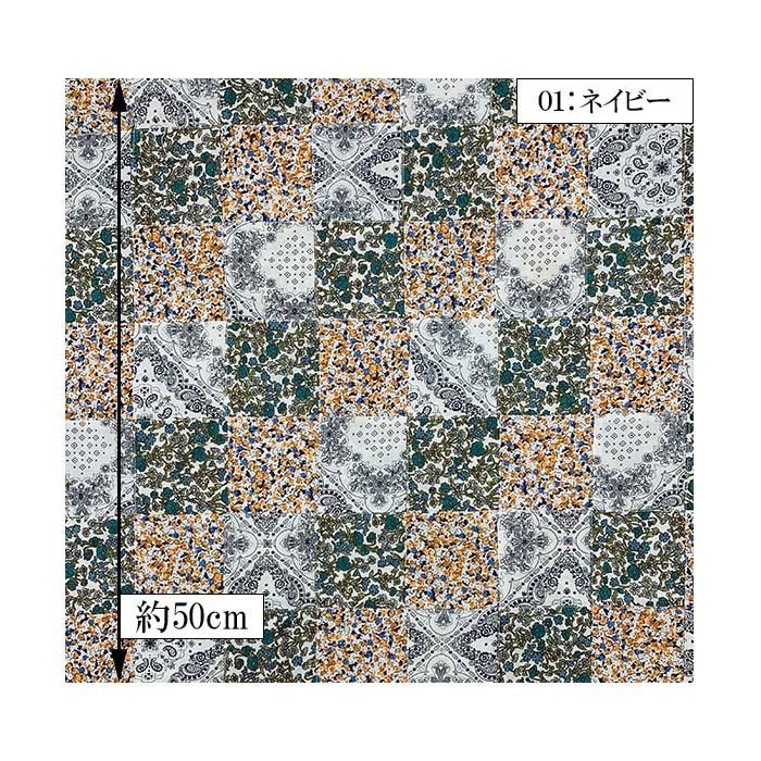 数量10から】生地 1m単位 インド綿パッチ パッチワーク