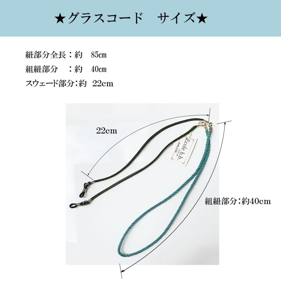 メガネチェーン メガネストラップ 組紐 おしゃれ メンズ レディース グラスコード 眼鏡チェーン おしゃれ 軽い メガネコード メガネホルダー Grs 1 Ecolecozyyahoo ショップ 通販 Yahoo ショッピング