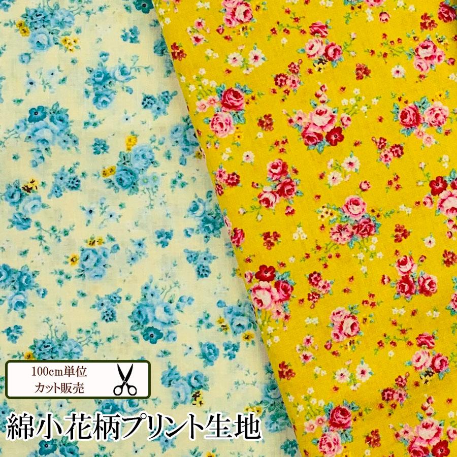 数量10から スケアー 小花柄 生地 綿生地 100cm単位販売 メール便 Hana 03 Ecolecozyyahoo ショップ 通販 Yahoo ショッピング