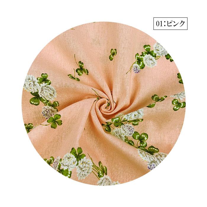 数量10から】シロツメクサ クローバー 花柄 綿生地 100cm単位販売