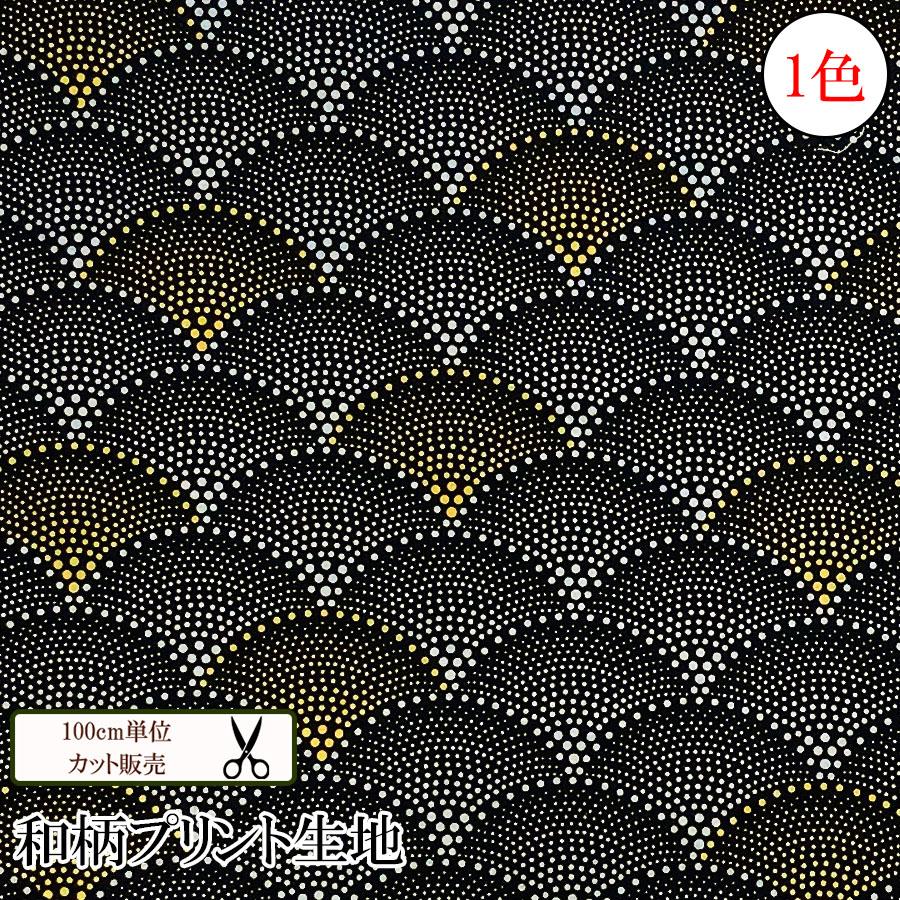 上着◇生地番号：K03 青海波（黒金） 上着◇生地番号：K03 青海波（黒