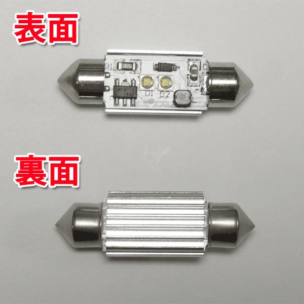 LEDルームランプ36mm キャンセラ抵抗付き  パワーLED10W 2個 [慧光11-3] | ブランド登録なし | 01