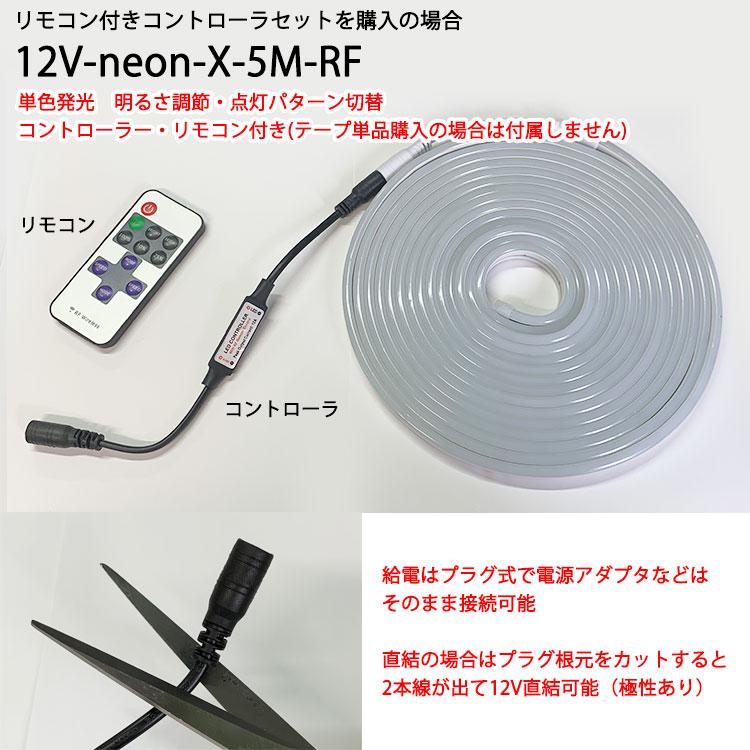 LEDテープライト LEDネオンライト ネオンチューブ 0612 防水 LED