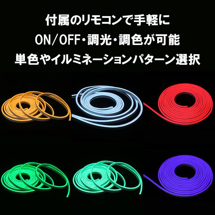 RGB LEDテープ ネオンライト 5m DC24V用 高輝度 粒感無し 調光調色