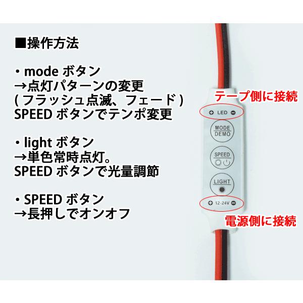 LEDテープライトコントローラ 12V用 単色LEDテープライト用 調光/点滅/オンオフ LEDイルミネーション 3528-ctrl｜ecoled｜03