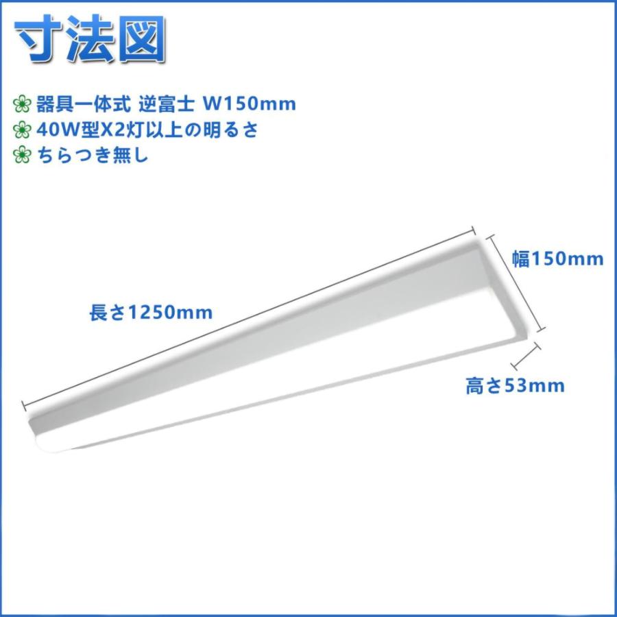 LED蛍光灯 LEDベースライト 40W形2灯相当 器具一体化 125cm 発光部交換可能  天井直付逆富士形 色選択 BASE-X-2set | 慧光 | 03