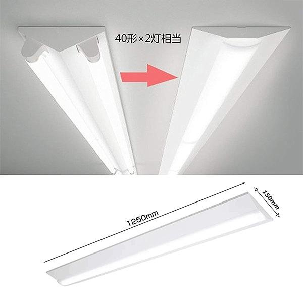 LED蛍光灯 LEDベースライト 40W形2灯相当 器具一体化 125cm 発光部交換可能  天井直付逆富士形 色選択 BASE-X-2set | 慧光 | 04