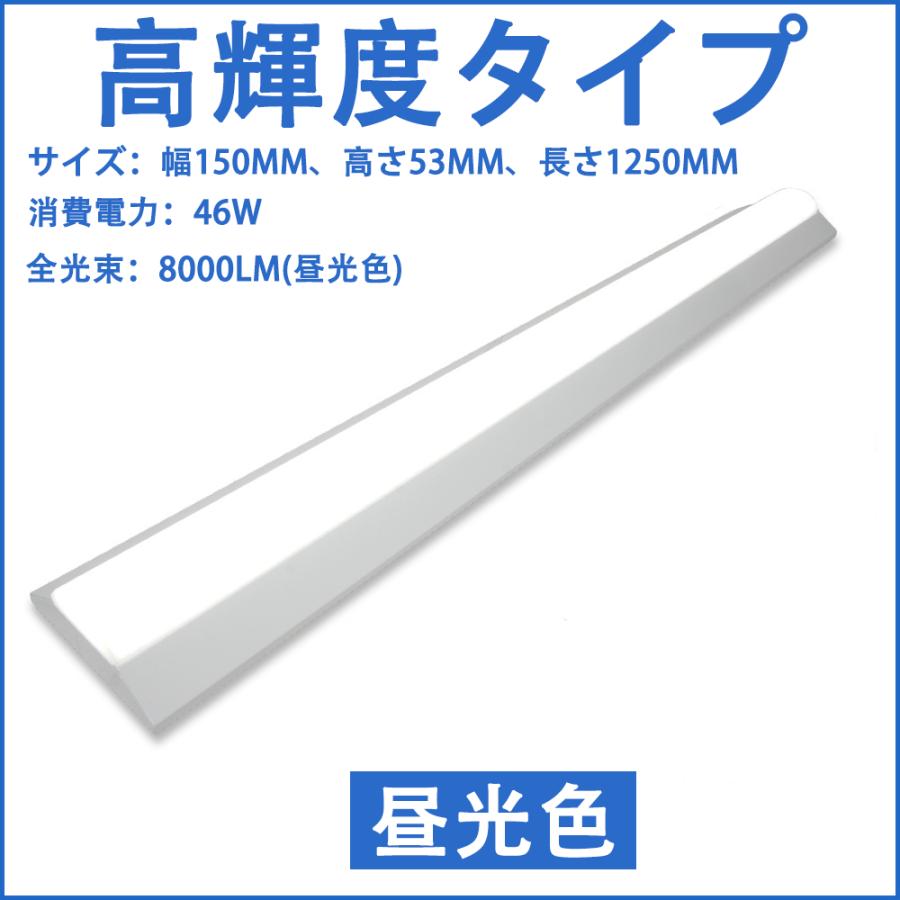 LED蛍光灯 LEDベースライト 8台セット 直付 逆富士器具一体型 逆富士形 40W型2灯相当 色選択 BASE-X-8set | 慧光 | 02