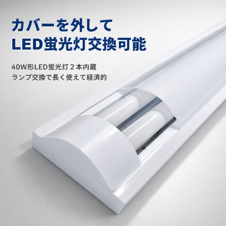 LED蛍光灯専用器具 LEDベースライト 40W形 2灯式 直付 長方形型 器具のみとLED蛍光灯付き選択可能 薄型 カバー付 両側給電用 天井照明 holder-2T-X | 慧光 | 02