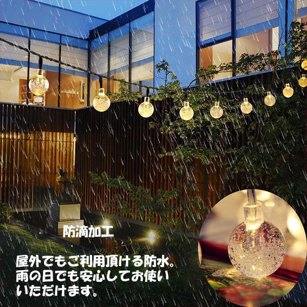 ソーラーLEDイルミネーションライト ガーランド バブルボール