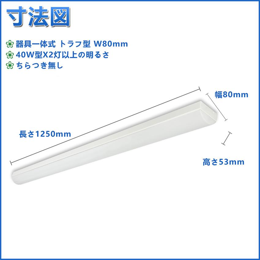 慧光（エコウ） 3台セット トラフ型 LEDベースライト LED蛍光灯 器具一