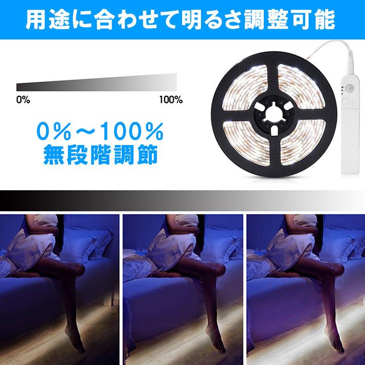 LEDテープライト 人感 センサーライト 電池式 バッテリー式 選択 自動点灯 玄関灯 調光 防水 間接照明 フットライト 足元灯 BTCH-X | ブランド登録なし | 04