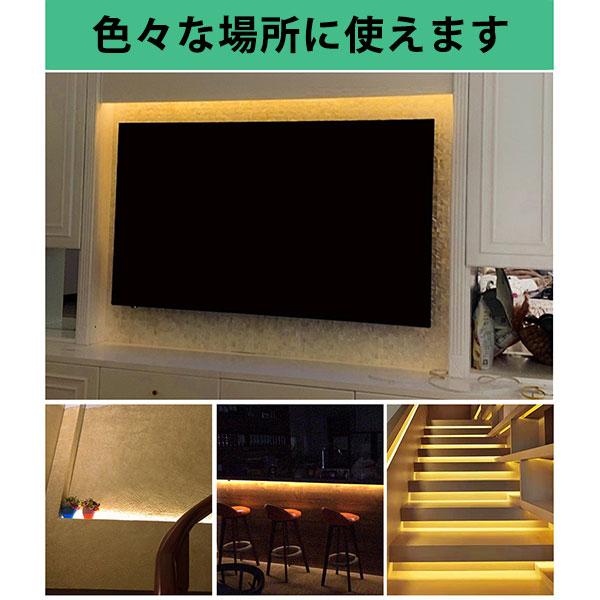 LEDテープライト 人感 センサーライト 電池式 バッテリー式 選択 自動点灯 玄関灯 調光 防水 間接照明 フットライト 足元灯 BTCH-X | ブランド登録なし | 07