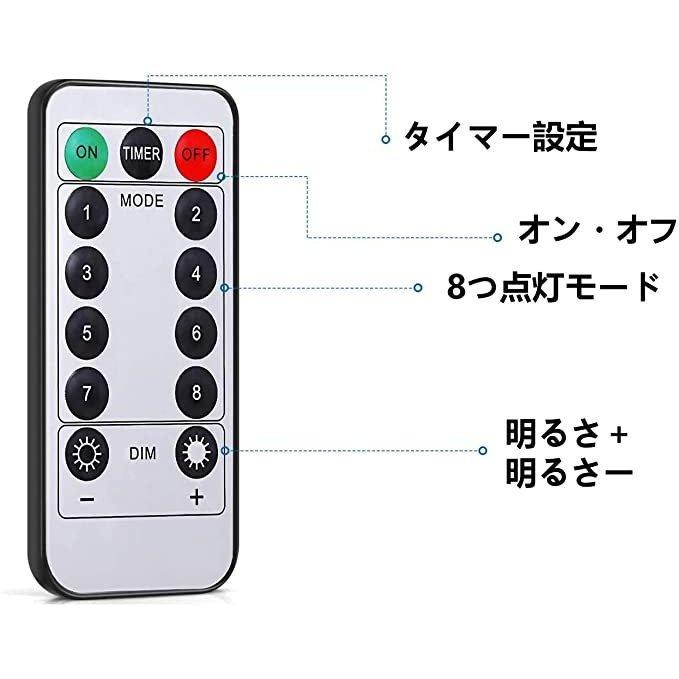 電池式  防滴  リモコン付き LEDイルミネーションライト 8パターン 100球 200球 色選択 クリスマス飾り 電飾 屋外 パーティーインテリア BTRY100-X | ブランド登録なし | 02