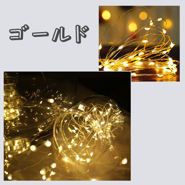 電池式  防滴  リモコン付き LEDイルミネーションライト 8パターン 100球 200球 色選択 クリスマス飾り 電飾 屋外 パーティーインテリア BTRY100-X | ブランド登録なし | 03