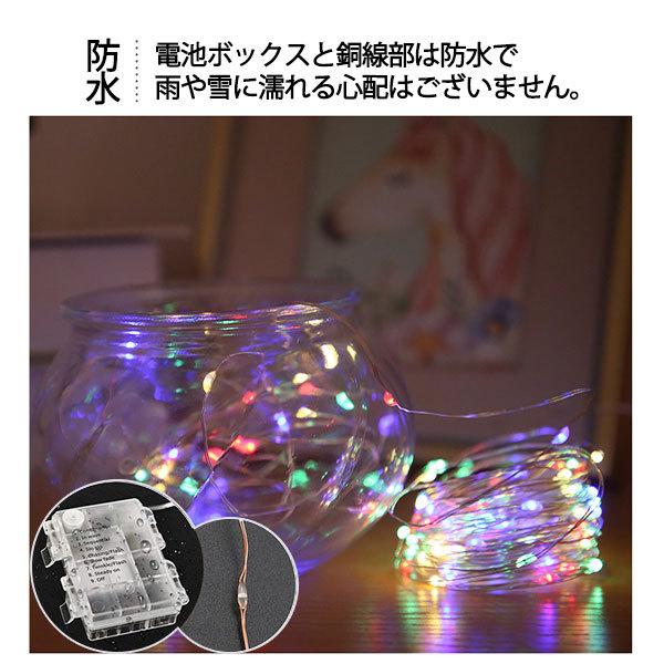 電池式  防滴  リモコン付き LEDイルミネーションライト 8パターン 100球 200球 色選択 クリスマス飾り 電飾 屋外 パーティーインテリア BTRY100-X | ブランド登録なし | 06