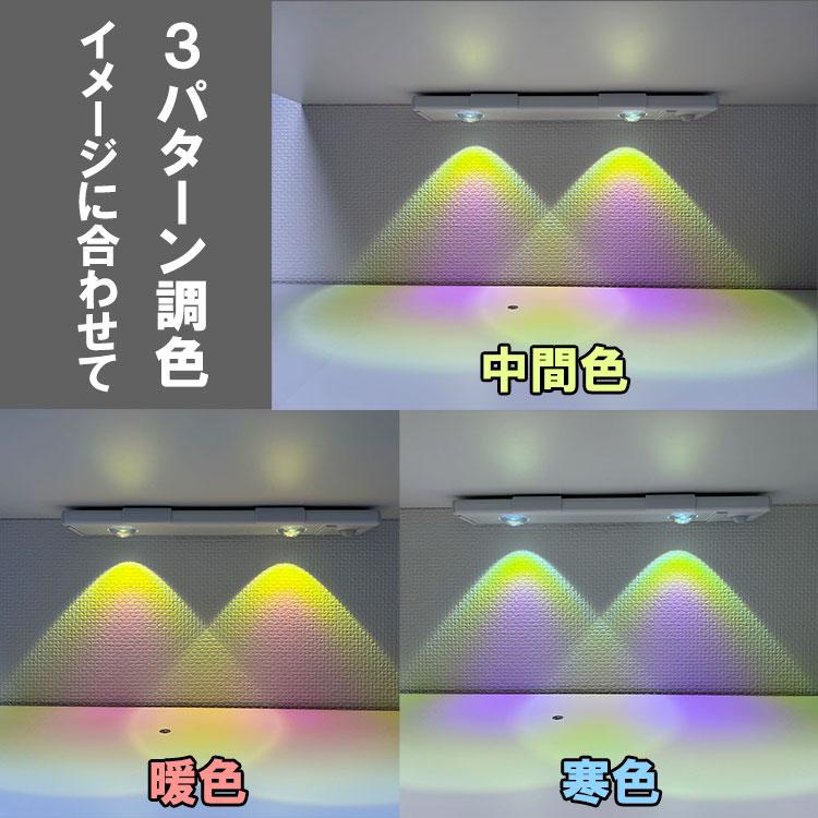 送料無料 LEDセンサーライト 棚下照明 人感 夕焼け スポットライト オーロラカラー 20cm 60cm 長さ選択 調色 薄型 USB充電式 バーライト cat-X | ブランド登録なし | 01