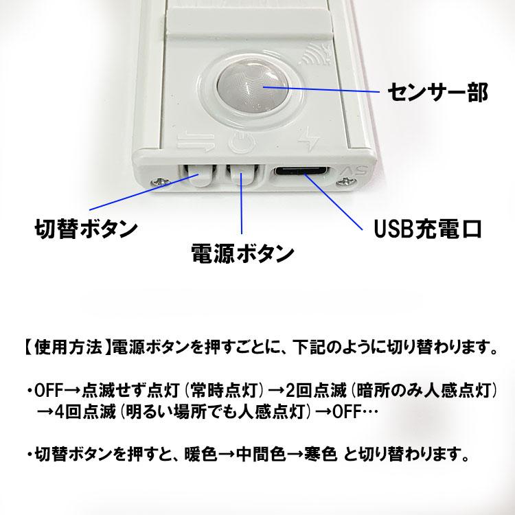 送料無料 LEDセンサーライト 棚下照明 人感 夕焼け スポットライト オーロラカラー 20cm 60cm 長さ選択 調色 薄型 USB充電式 バーライト cat-X | ブランド登録なし | 03