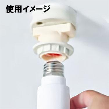 引っ掛けシーリング E26口金 変換アダプター 電球ソケット ランプ 角型 工事不要 簡単取り付け CL-E26 | 慧光 | 03