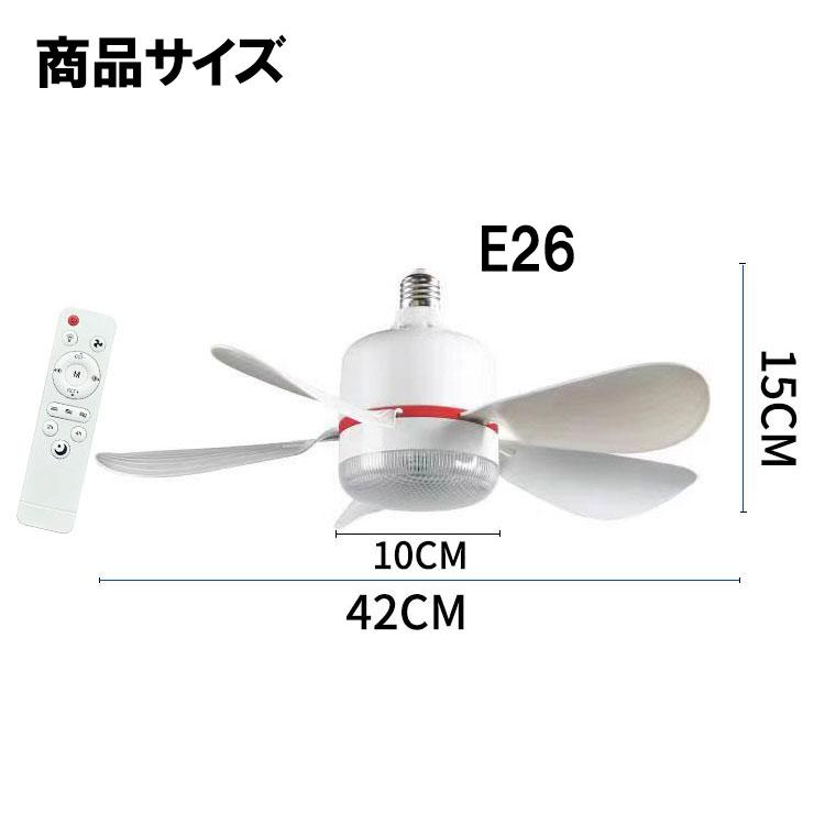慧光（エコウ） LEDシーリングファンライト E26 静音 コンパクト 省