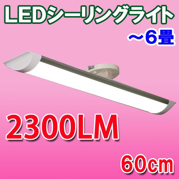 慧光（エコウ） LEDシーリングライト 20W 〜6畳用 昼光色 電球色 色