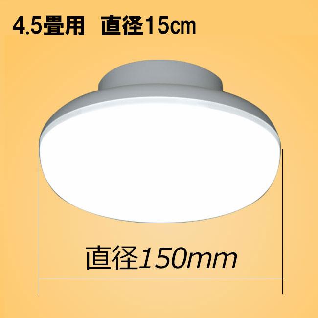 慧光（エコウ） LEDシーリングライト 5台セット 薄型 軽量 4.5畳 6畳 8