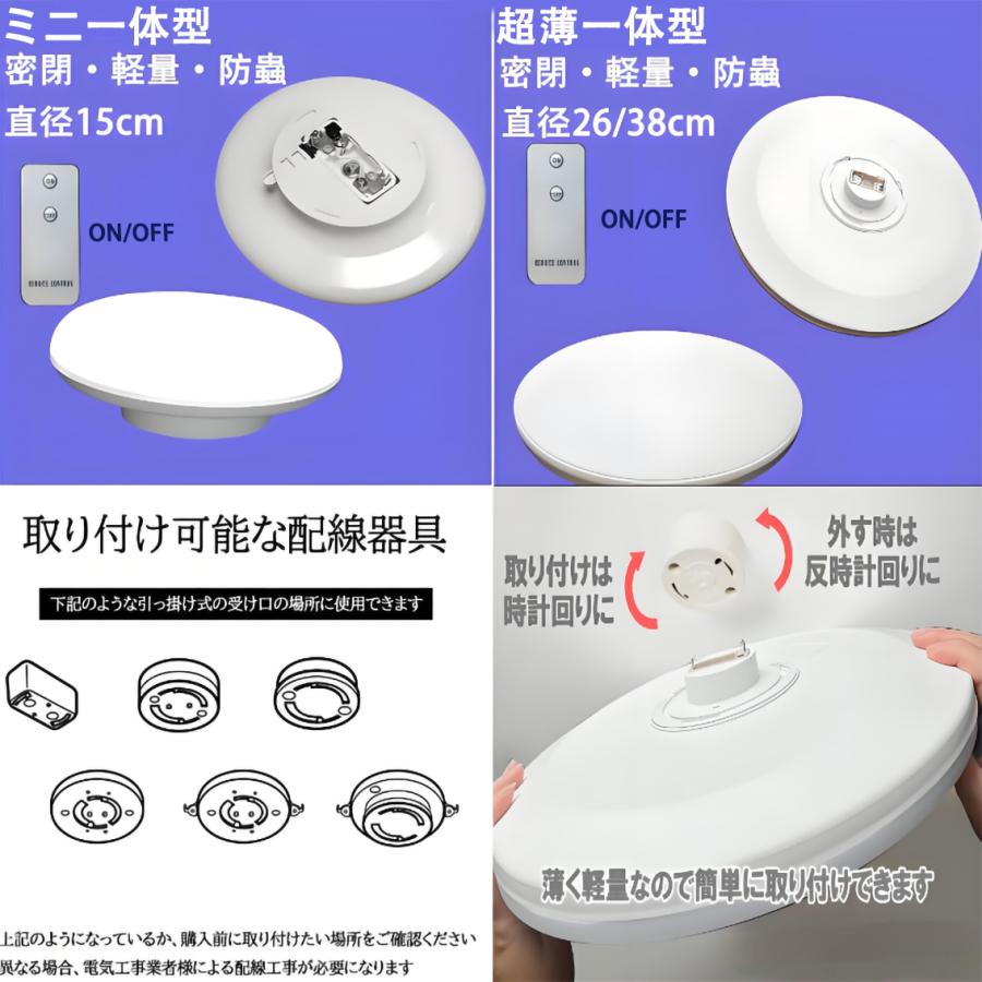 慧光（エコウ） LEDシーリングライト 薄型 軽量 4.5畳 6畳 8畳 12畳