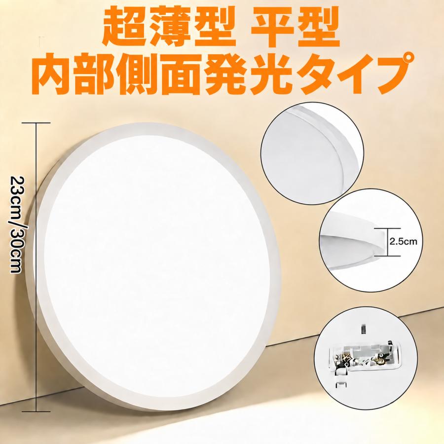 慧光（エコウ） シーリングライト led 薄型 軽量 4.5畳 6畳 8畳 LED
