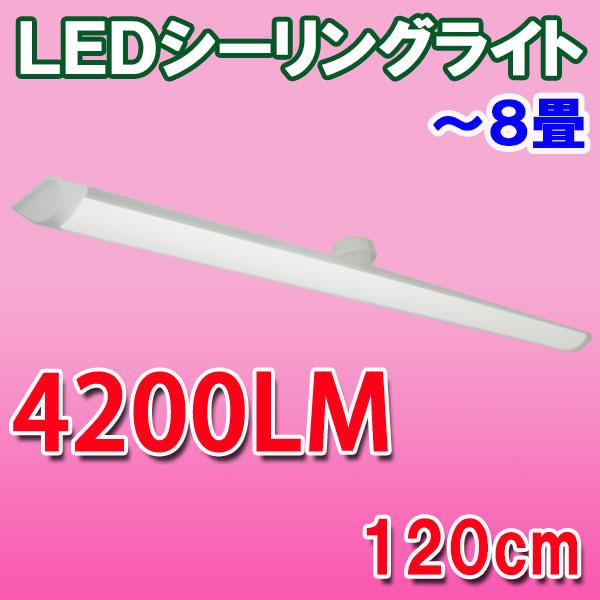 LEDシーリングライト LED蛍光灯40W型２本相当 4200LM ワンタッチ取付 120cm　6畳 8畳用 薄型 色選択 CLG-40W-X｜ecoled｜02