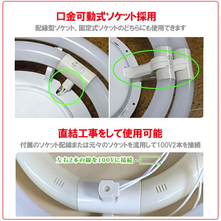 LED蛍光灯 丸型 20形 昼光色 サークライン LEDランプ 丸形 グロー式器具工事不要 口金可動 CYC-20 | 慧光 | 02