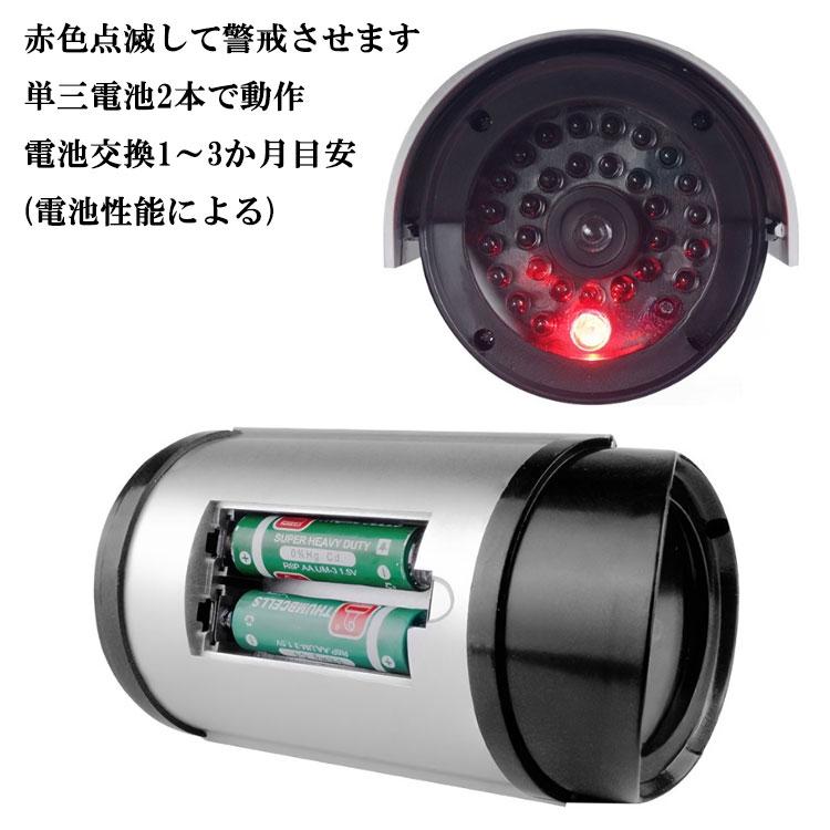 防犯カメラ ダミーカメラ 2個セット 電池式 赤色灯 点滅 屋外 屋内 防水 ワイヤレス 配線不要 小型 本物ソックリ 監視 防犯 対策 セキュリティ グッズ DMCA-2set | ブランド登録なし | 02