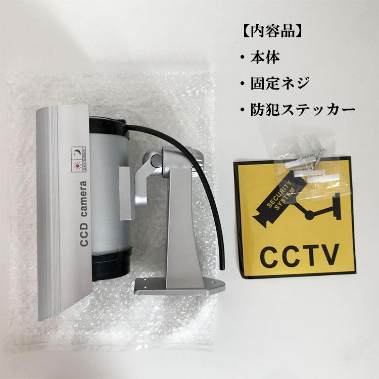 【2個からお得】防犯カメラ ダミーカメラ 電池式 赤色灯 点滅 屋外 屋内 防水 ワイヤレス 配線不要 小型 本物ソックリ 監視 防犯 対策 セキュリティ グッズ DMCA | ブランド登録なし | 04