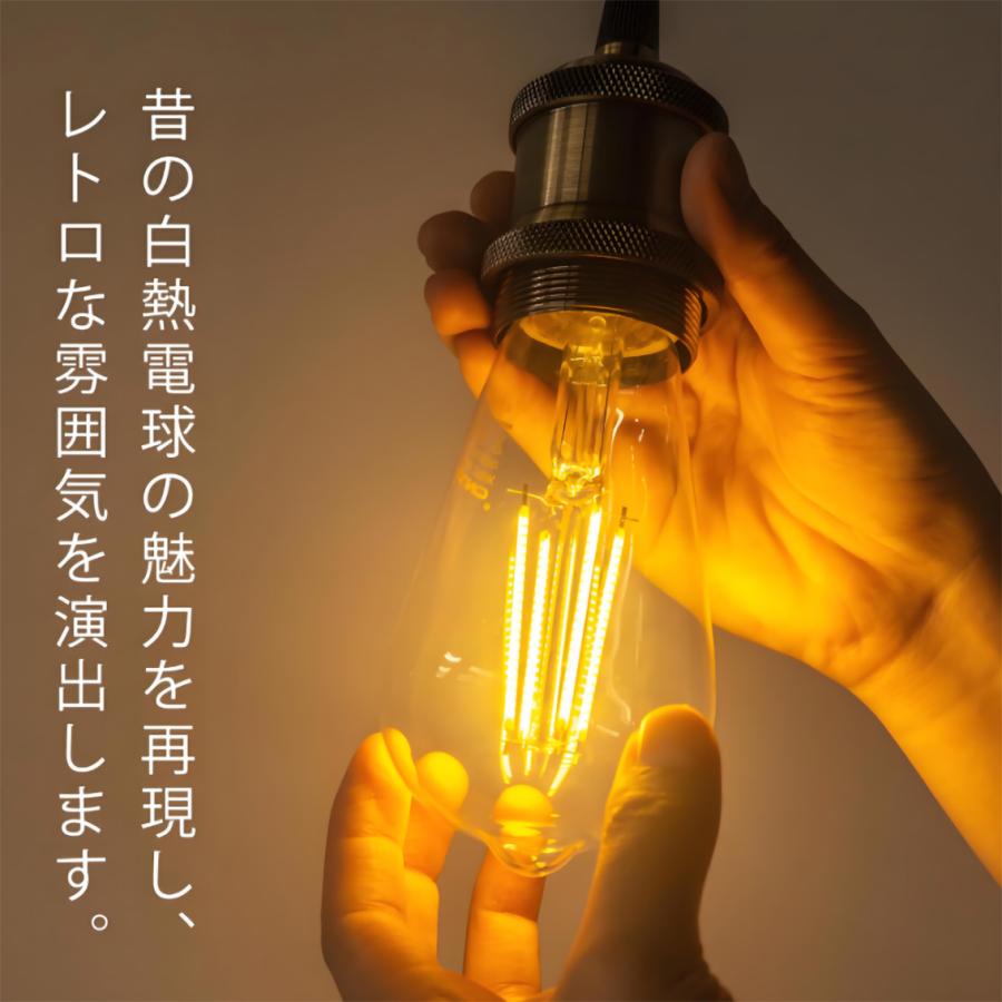 慧光（エコウ） LEDエジソン電球 LED電球 E26 フィラメント電球 60W