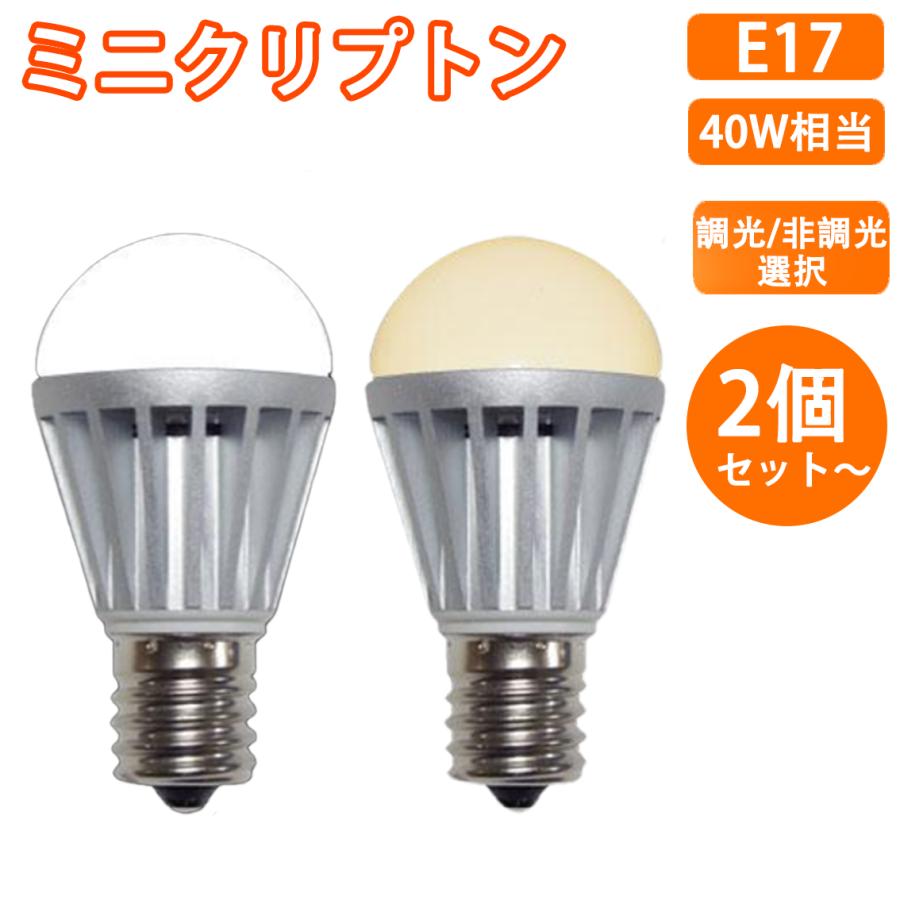 慧光（エコウ） 2個セット 10個セット LED電球 E17 ミニクリプトン 40W
